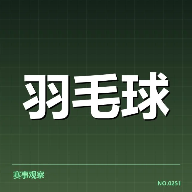 已确认的全英公开赛双打组合名单和赛程