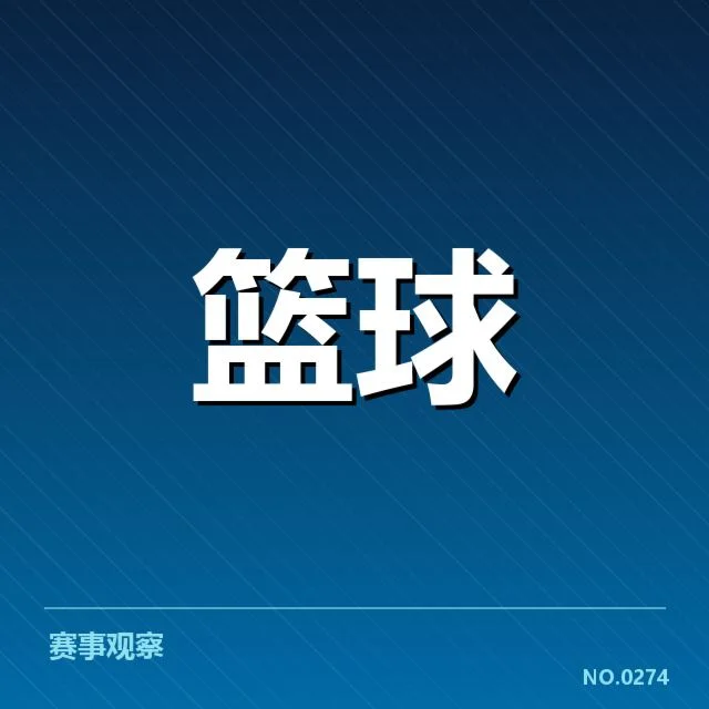 灰熊近期战绩:孟菲斯灰熊争冠形势如何展现