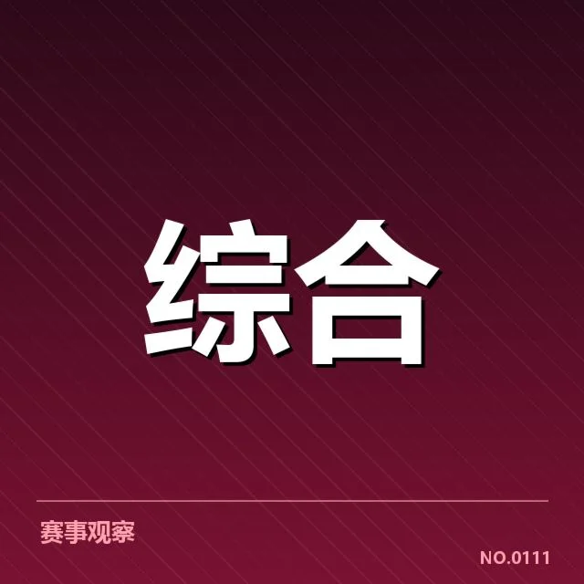 体育仲裁盈利模式：行业盈利方式存在哪些疑问